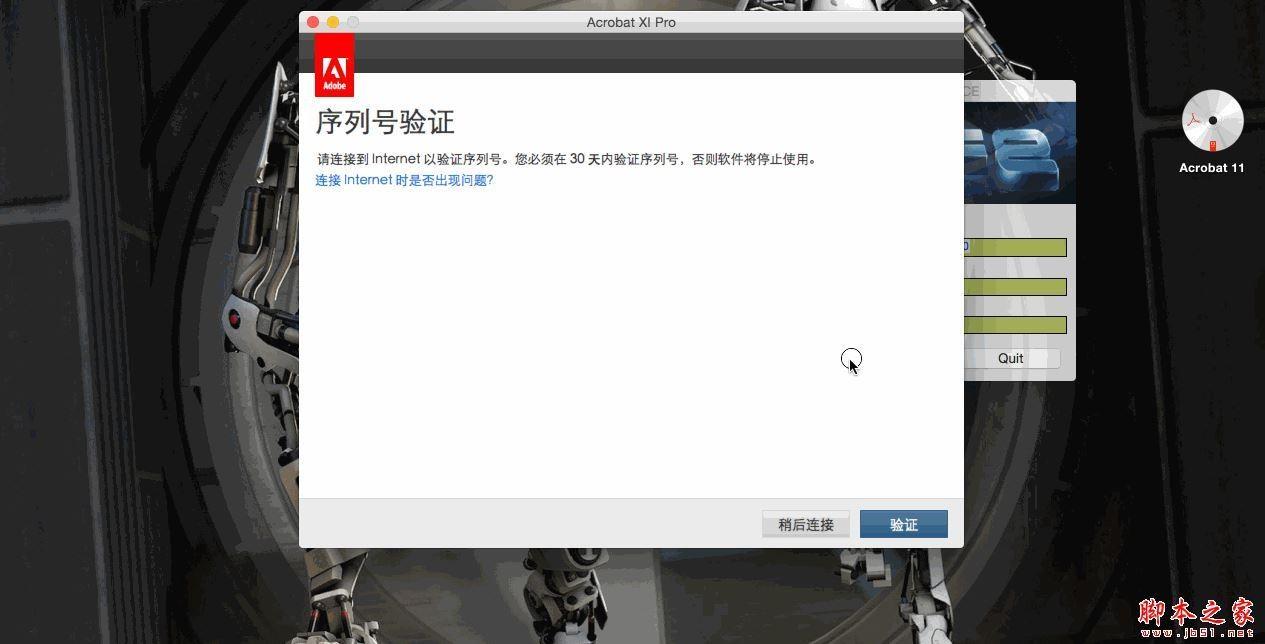 Mac中文版Adobe Acrobat XI Pro完美可升级方法及详细安装教程