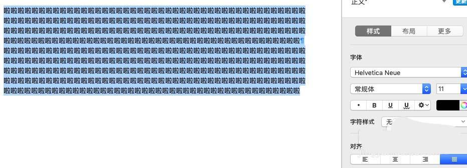 mac系统自带的pages怎么对齐文本?