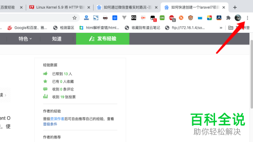 Mac电脑谷歌Chrome浏览器中的浏览记录怎么清除