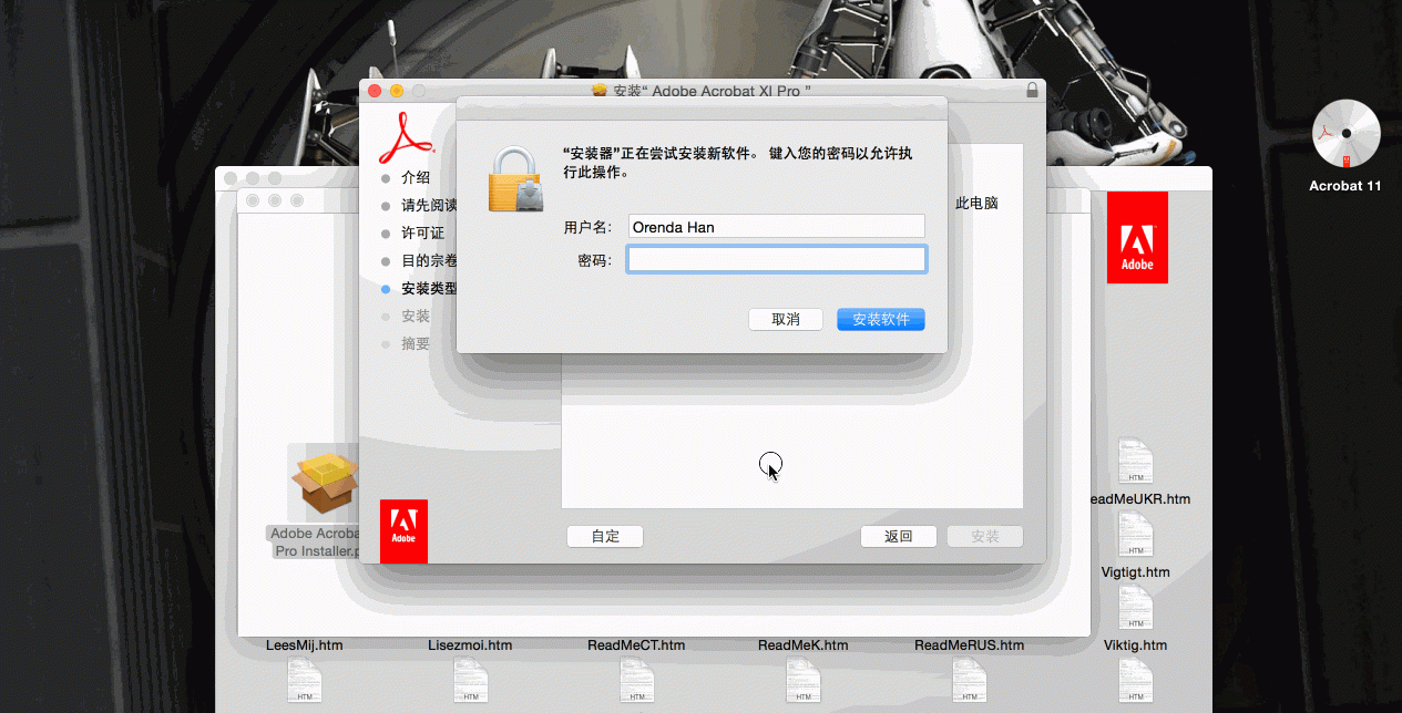 Mac中文版Adobe Acrobat XI Pro完美可升级方法及详细安装教程