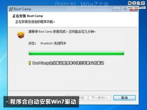 macbook air 装win7图文攻略