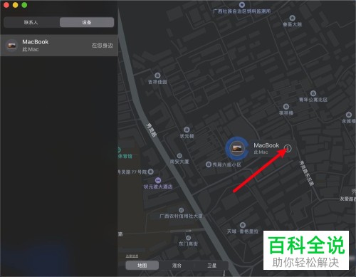 Mac电脑如何查找设备并播放声音
