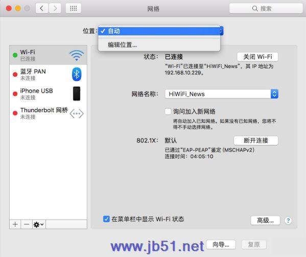 Mac间歇性WiFi断点怎么办 Mac间歇性WiFi断点的解决办法