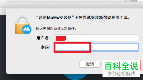 mac电脑安装安卓模拟器教程