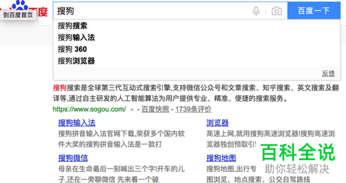 Mac电脑如何安装并设置搜狗输入法