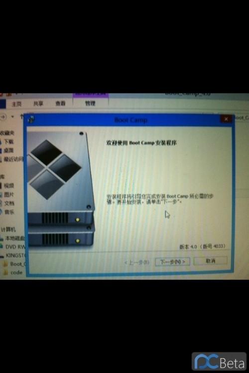 Mac苹果系统下安装Win8双系统图文教程