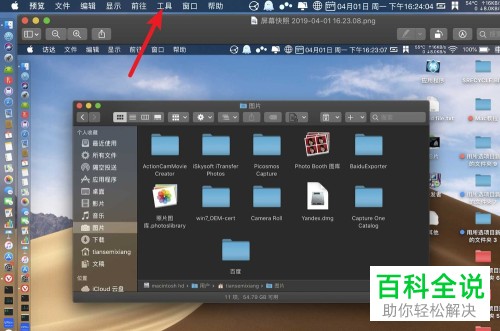 Mac电脑如何更改图片像素