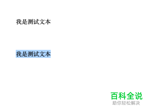 Mac电脑如何使用Pages样式刷功能