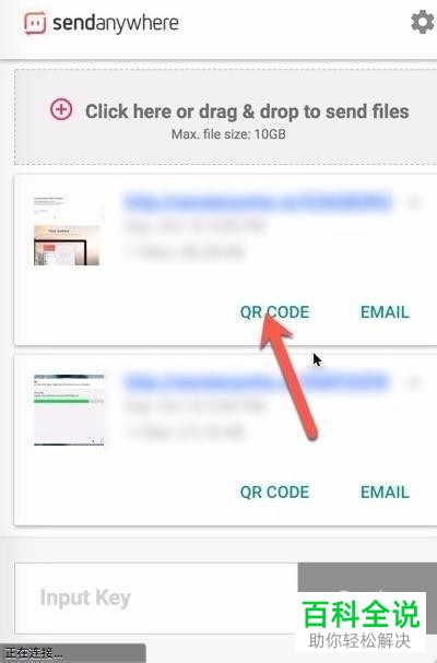 mac系统和win系统如何共享传输文件