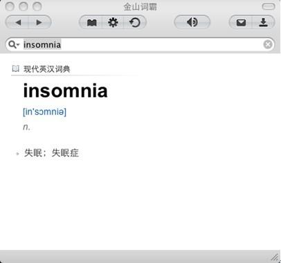 Mac下3款词典翻译工具软件横评