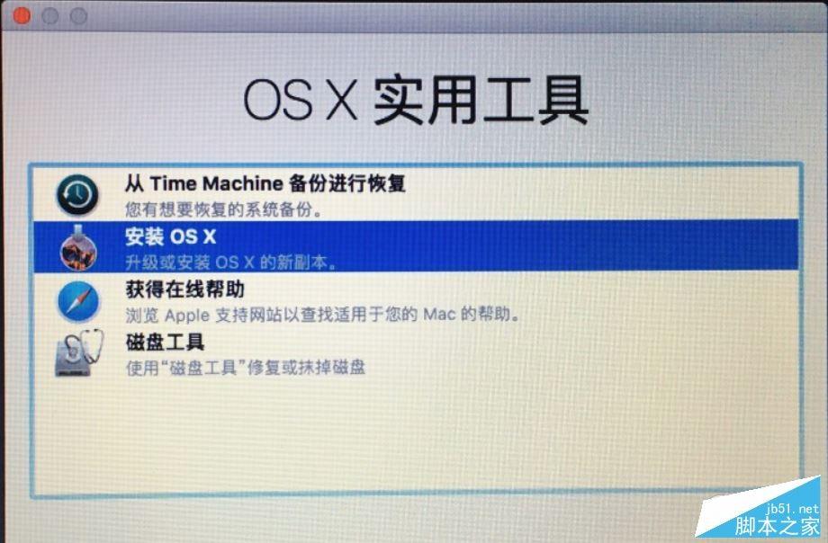 macOS Sierra如何降级重装系统？macOS Sierra降级到OS X El Capitan教程