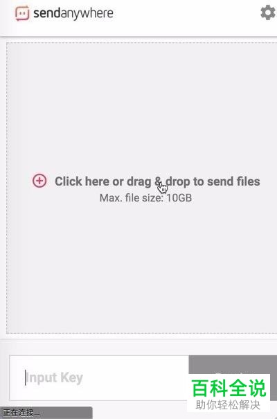 mac系统和win系统如何共享传输文件