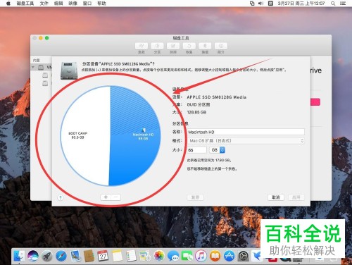 Mac电脑怎么删除磁盘分区