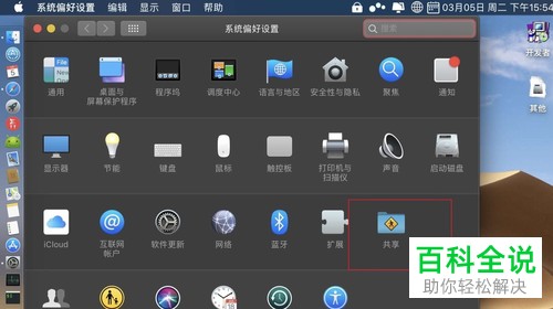 Mac电脑如何修改设备名称