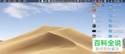 MacBook Air 苹果电脑中如何解决微信视频没有声音的问题