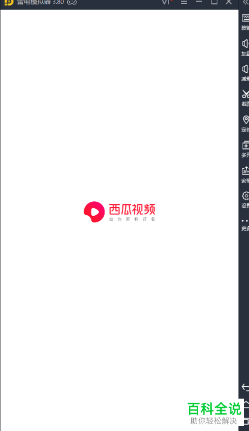 mac苹果电脑版的西瓜视频如何下载