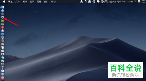 Mac电脑如何在文本编辑中插入分页