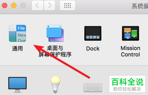 Mac电脑怎么将Firefox设置为默认Web浏览器