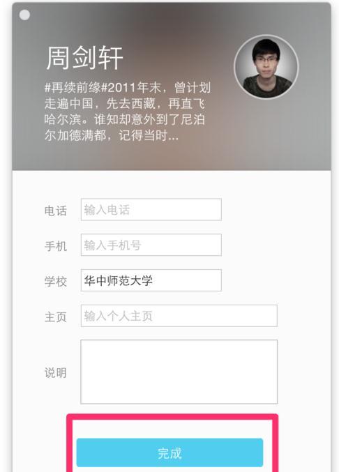 MacQQ4.0如何快速编辑和修改自己的个人资料