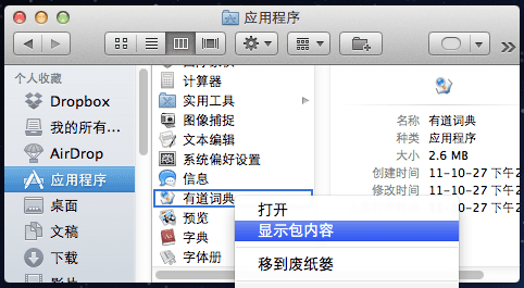 mac如何强制去除软件运行时占Dock栏图标