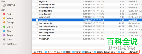 Mac电脑怎么在Finder窗口显示路径栏并复制文件路径