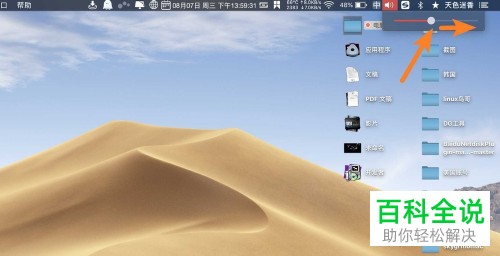 MacBook Air 苹果电脑中如何解决微信视频没有声音的问题