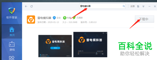 mac苹果电脑版的西瓜视频如何下载