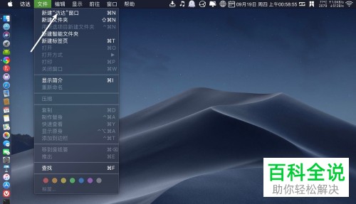 Mac电脑怎么压缩文件夹