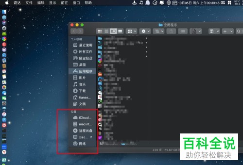 MacBook苹果电脑中访达finder的标签怎么关闭