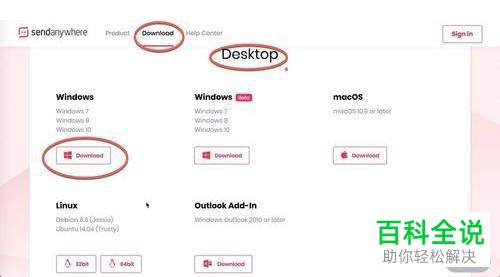 mac系统和win系统如何共享传输文件