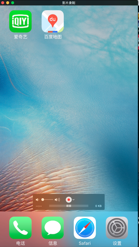 Mac 屏幕录制与gif图片制作方法