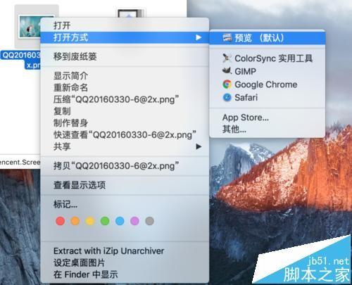mac系统中怎么用自带的预览工具将图片变成黑白色?