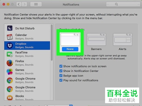 Mac苹果电脑上的通知怎么关闭
