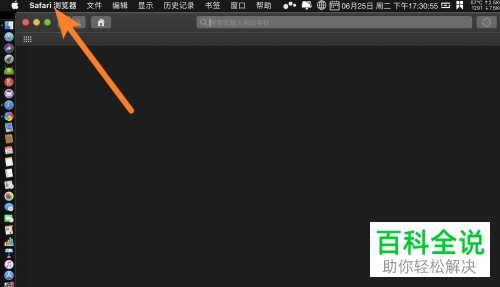 Mac苹果电脑中如何解决Safari打开的淘宝商品一直提示需要登录的问题