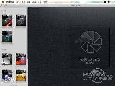 Mac版Snapseed如何修改照片?
