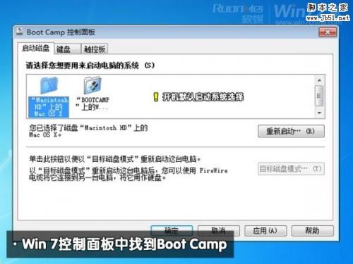 macbook air 装win7图文攻略