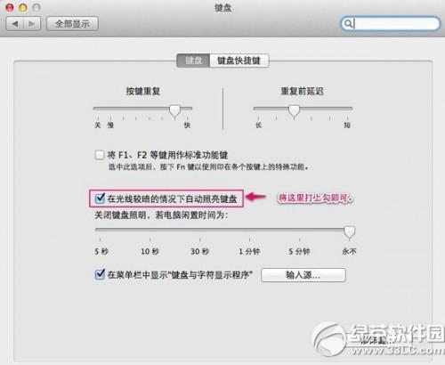 macbook键盘灯不亮解决方法