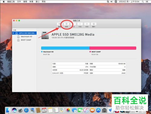 Mac电脑怎么删除磁盘分区