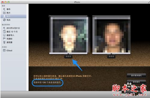 Mac版iPhoto软件功能使用教程?
