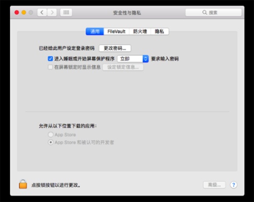 Mac OSX 10.12系统任何来源选项不见了怎么办