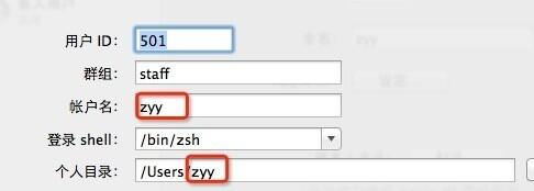 Mac修改用户名图文教程 如何修改MAC用户名