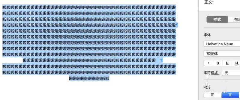 mac系统自带的pages怎么对齐文本?