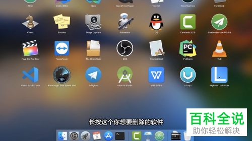Mac、Windows系统怎么卸载应用