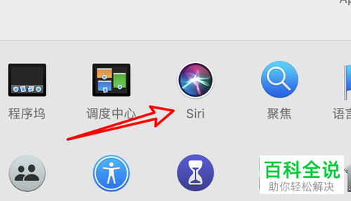 mac电脑怎么用英文与sifi对话