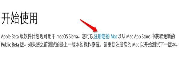 mac os x 10.12.2 Beta1怎么升级?macOS Sierra 10.12.2 Beta升级图文教程