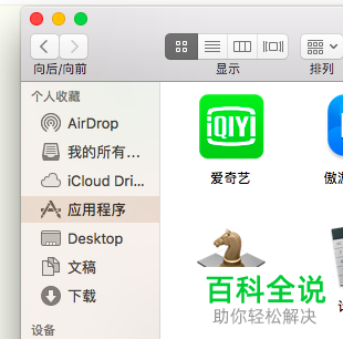Mac电脑怎么获取应用图标