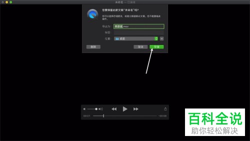 Mac电脑如何将竖屏视频旋转为横屏
