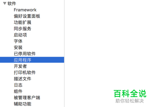 Mac苹果电脑中的应用是不是64位在哪里查看