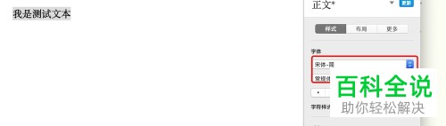 Mac电脑如何使用Pages样式刷功能