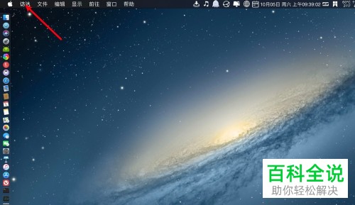 MacBook苹果电脑中访达finder的标签怎么关闭